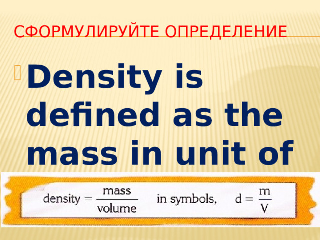 Сформулируйте определение