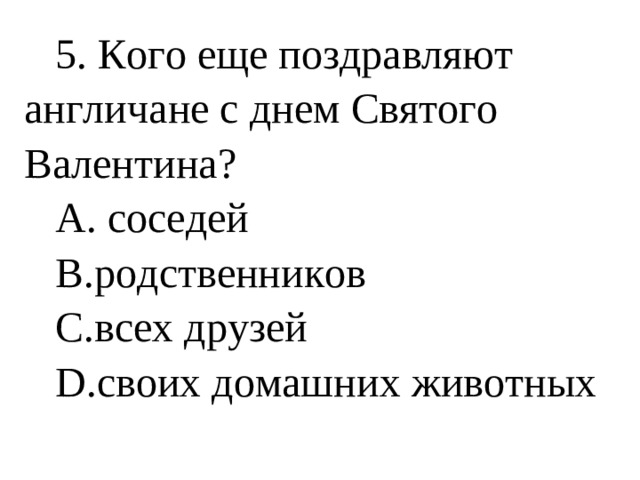   5. Кого еще поздравляют англичане с днем Святого Валентина?