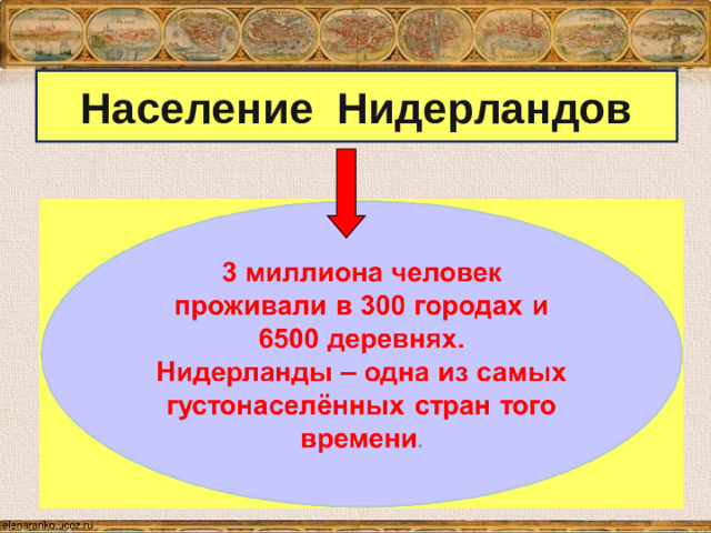 Население Нидерландов