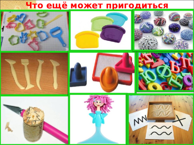 Что ещё может пригодиться https://www.o-detstve.ru