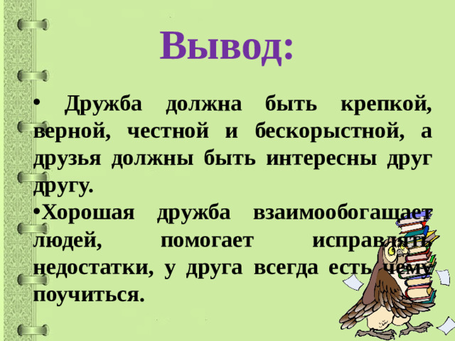 Вывод: