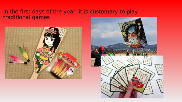 In the first days of the year, it is customary to play traditional games