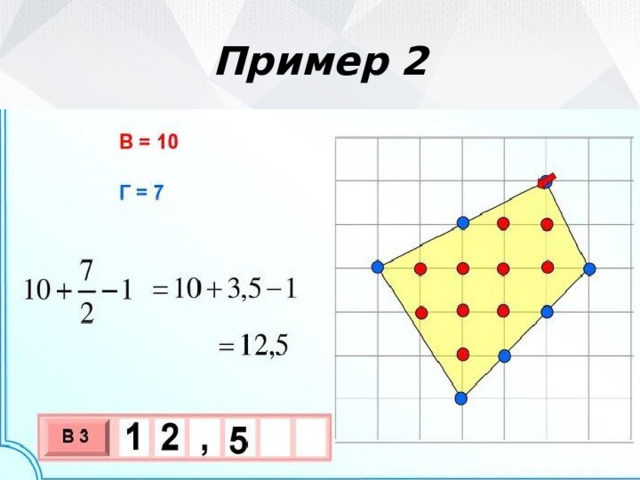 Пример 2