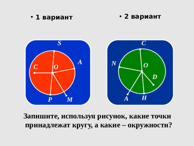 2 вариант 1 вариант