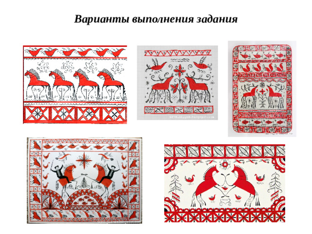 Варианты выполнения задания