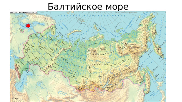 Балтийское море