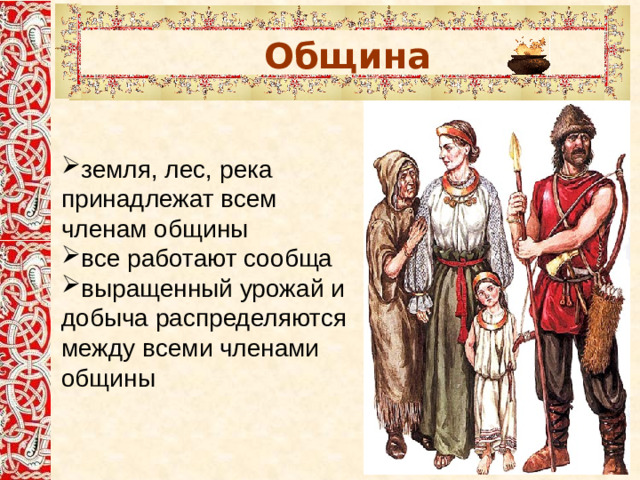 Община