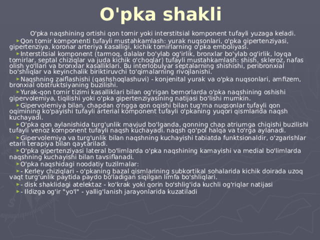O'pka shakli O'pka naqshining ortishi qon tomir yoki interstitsial komponent tufayli yuzaga keladi.
