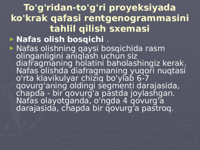 To'g'ridan-to'g'ri proyeksiyada ko'krak qafasi rentgenogrammasini tahlil qilish sxemasi