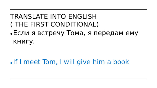 Translate into English  ( the first Conditional)