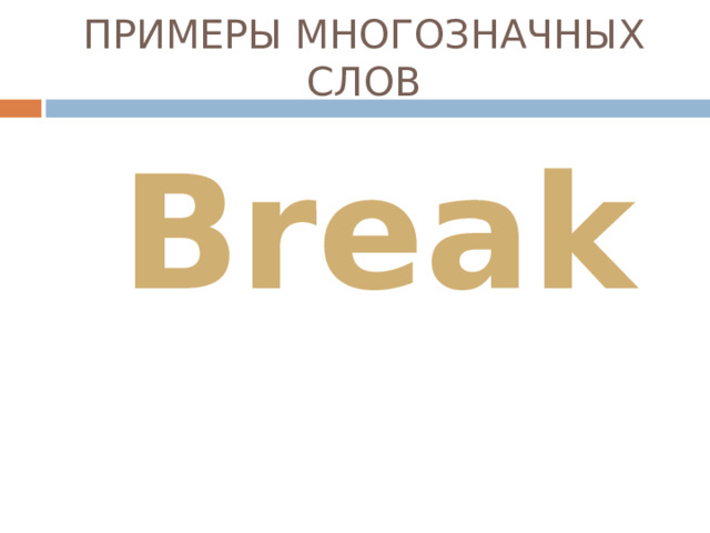 Do you mean he is mean? Ты имеешь в виду, что он жадный?