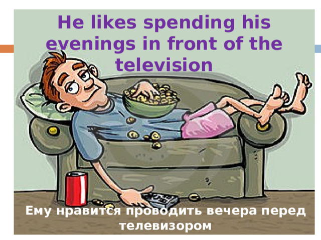 ПРИМЕРЫ МНОГОЗНАЧНЫХ СЛОВ Like