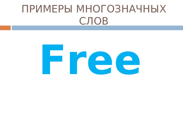 I like him because he is like me Он мне нравится, потому что он такой, как я