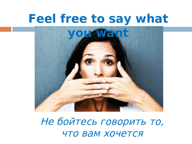 ПРИМЕРЫ МНОГОЗНАЧНЫХ СЛОВ Free