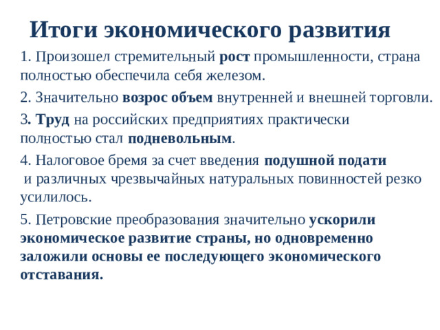 Власть в XVII веке