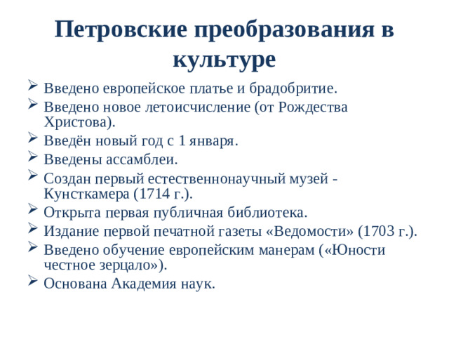 Основные сражения: 1700 г. — поражение русских под Нарвой;  1701 г. — победа русских войск под Дерптом;  1702 г. — взятие Орешка;  16 мая 1703 г. — основание С-Петербурга; 1704 г. — взятие Яма, Копорье, Дерпта, Нарвы;   28.1Х. 1708 г. — победа у д. Лесной; 1709 г. — Полтавская битва;   Карта Северной войны  до 1709 г.