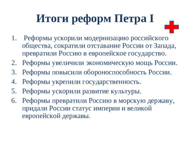 Основные сражения Северной войны