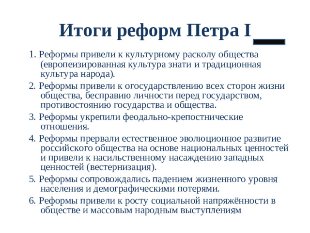 Ништадтский мир 1721 г.