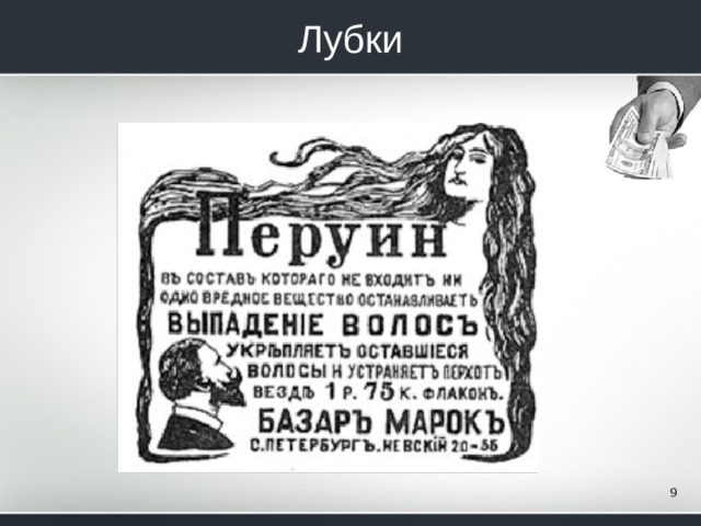 Лубки