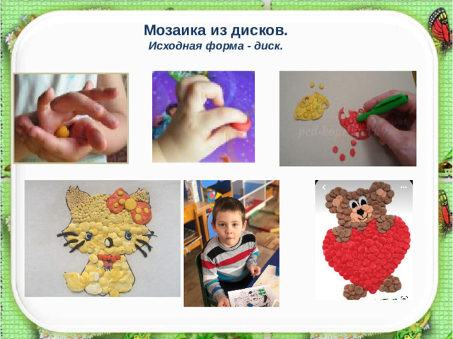 Мозаика из дисков. Исходная форма - диск.