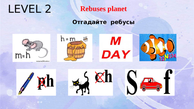 LEVEL 2 Rebuses planet Отгадайте ребусы