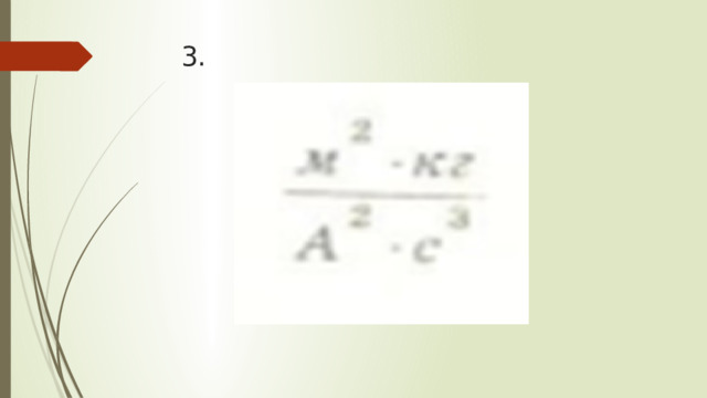 3.