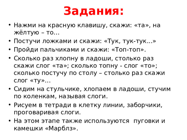 Задания: