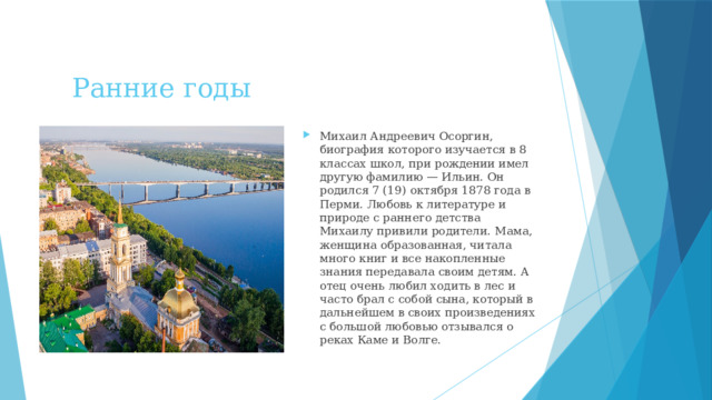 Ранние годы