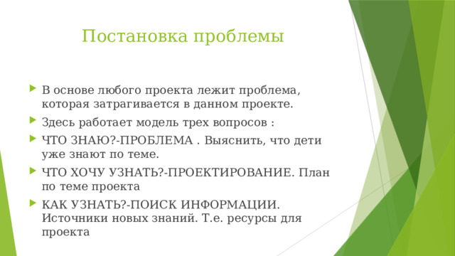 Постановка проблемы
