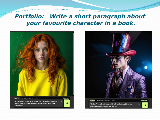 Portfolio: Write a short paragraph about  your favourite character in a book.