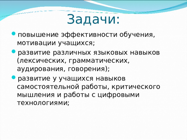 Задачи: