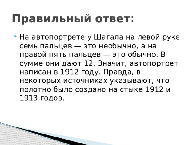 Правильный ответ:
