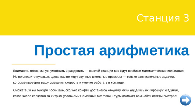 Логические задачи Переходить улицу  (это рисунок на зелёном сигнале светофора). Что нужно делать, когда видишь зелёного человечка? Показать правильный ответ