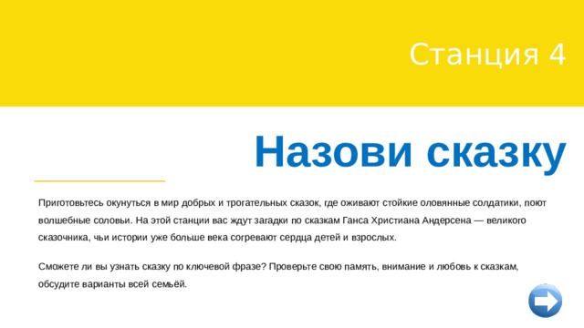 Логические задачи Нужно прыгать с нижней ступени. Как спрыгнуть с десятиметровой лестницы и не ушибиться? Показать правильный ответ