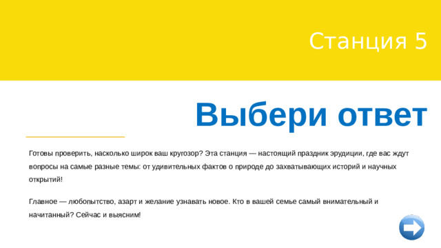Логические задачи Слонёнок Маленький, серенький на слона похож. Кто это? Показать правильный ответ