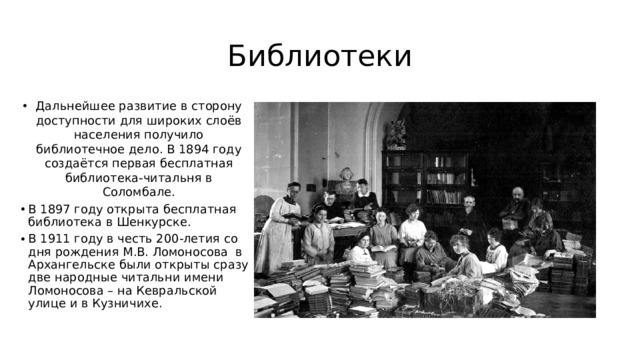 Библиотеки