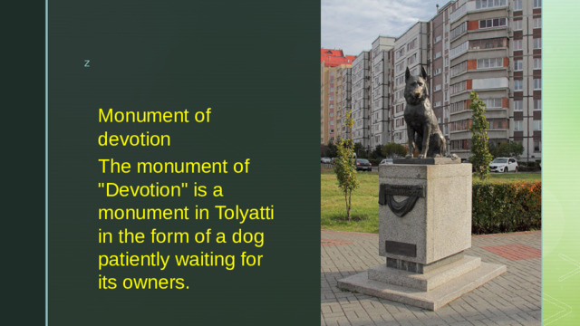 Monument  of  devotion   The monument of 