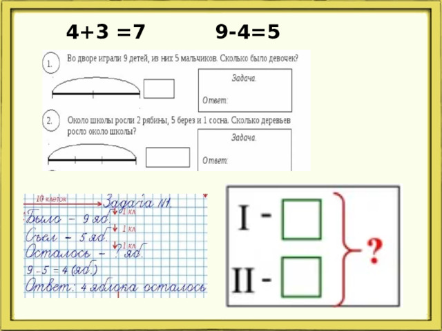 4+3 =7 9-4=5