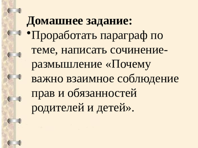 Домашнее задание: