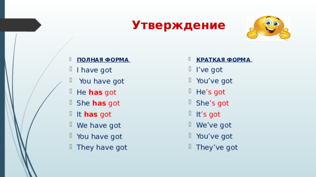 Утверждение