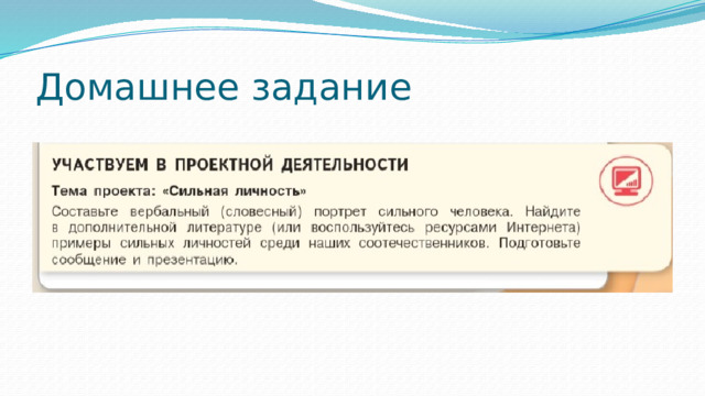 Домашнее задание