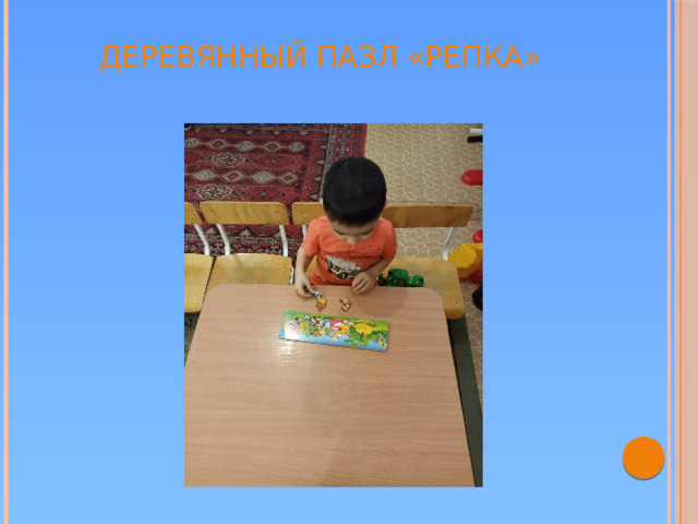 Деревянный пазл «Репка»