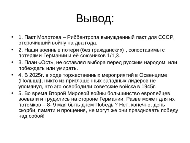 Вывод: