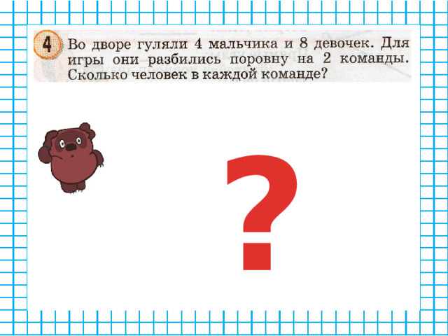?