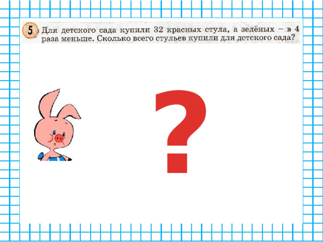 ?