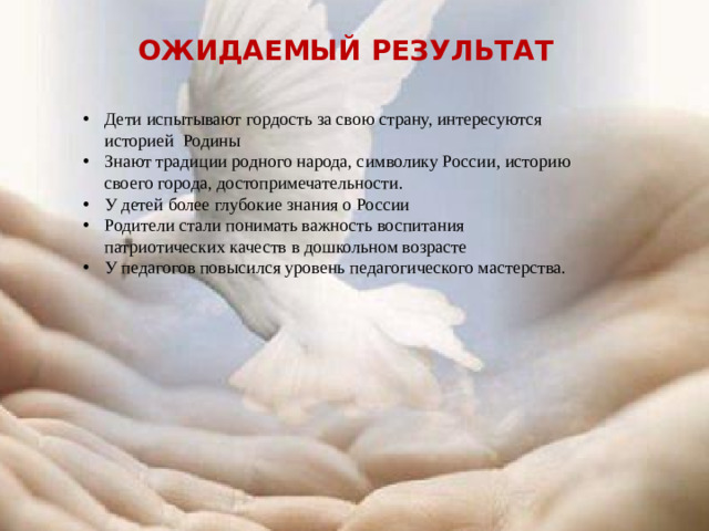 Ожидаемый результат