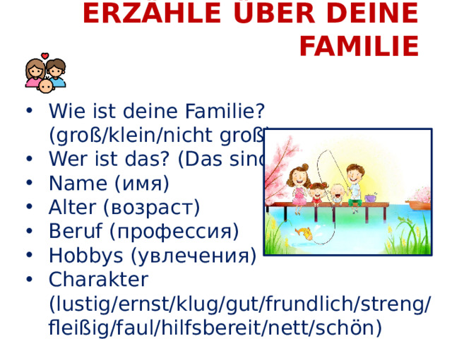 ERZÄHLE ÜBER DEINE FAMILIE