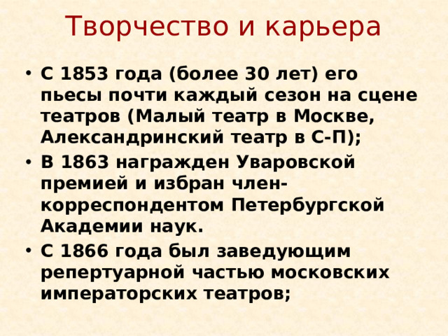 Творчество и карьера