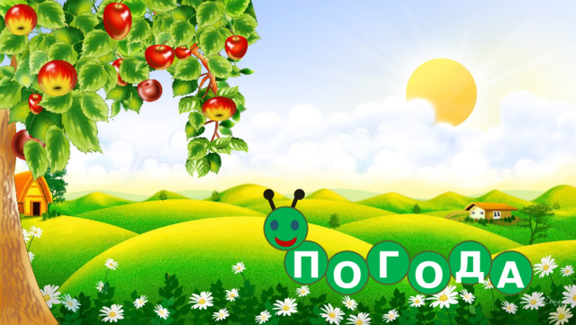 П П Д Г Д Г О О О А О А
