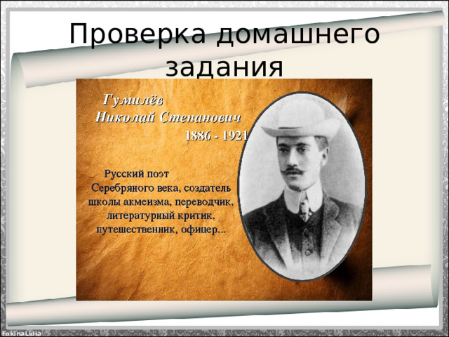 Проверка домашнего задания